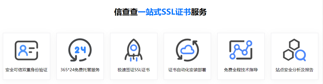 如何申请皇冠信用网_Xcc Trust SSL证书如何申请如何申请皇冠信用网？