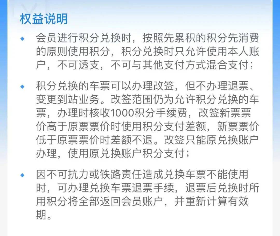 皇冠信用网会员如何申请_高铁可以免费坐皇冠信用网会员如何申请？12306回应…