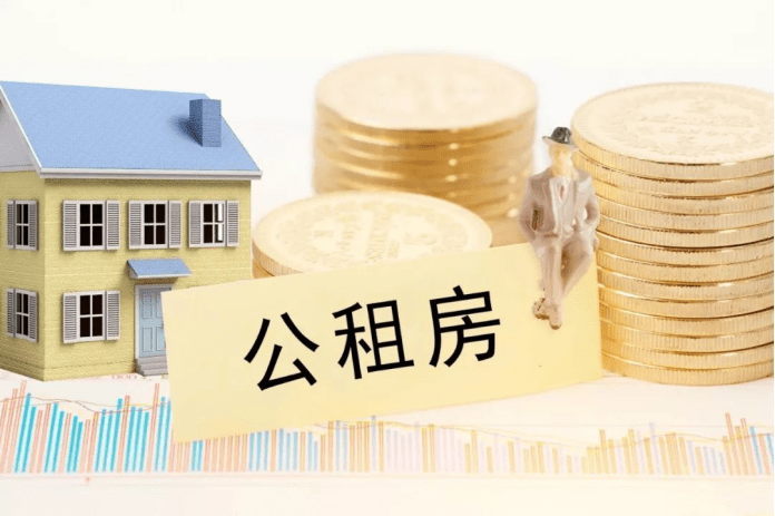 皇冠信用网需要押金吗_公租房需要交押金吗皇冠信用网需要押金吗，有什么要注意的？