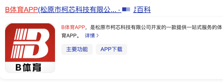 皇冠体育App下载_体育APP下载提示“勿与国家反诈中心APP同用” 皇冠体育App下载，反诈中心：或涉电诈，别安装