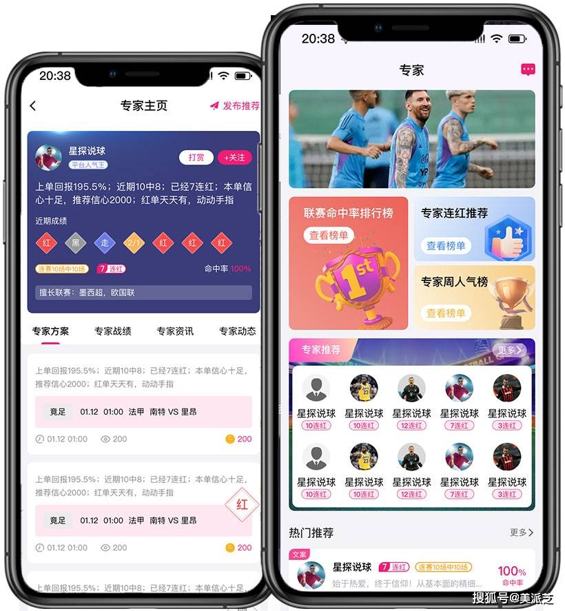 皇冠体育app_开发多元激励机制的体育赛事直播APP平台皇冠体育app，推动内容创新