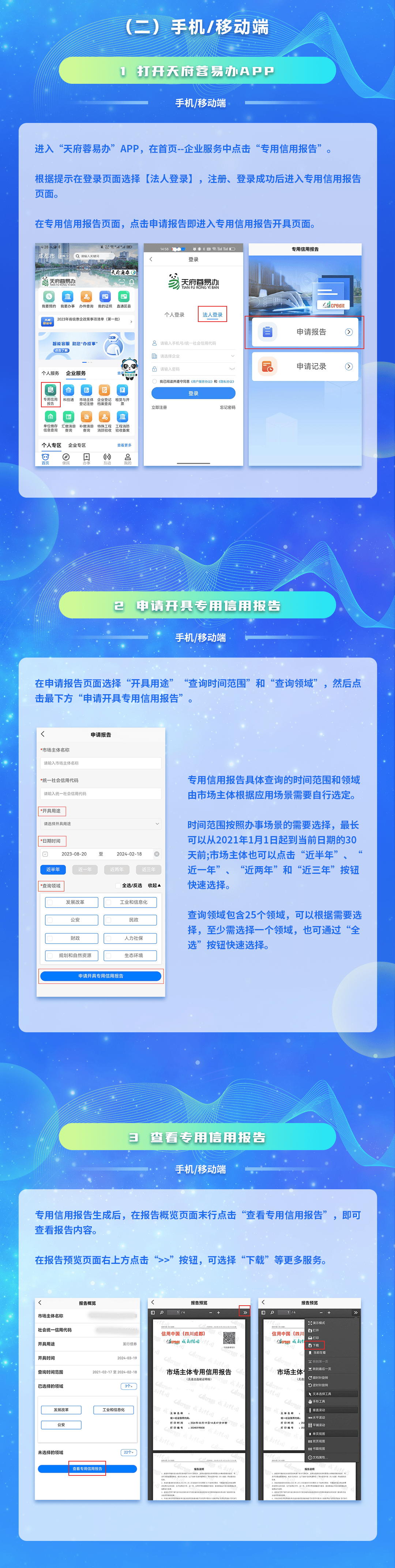 信用网如何申请_企业要申请补贴信用网如何申请，如何查询无违法违规？回复：用专用信用报告