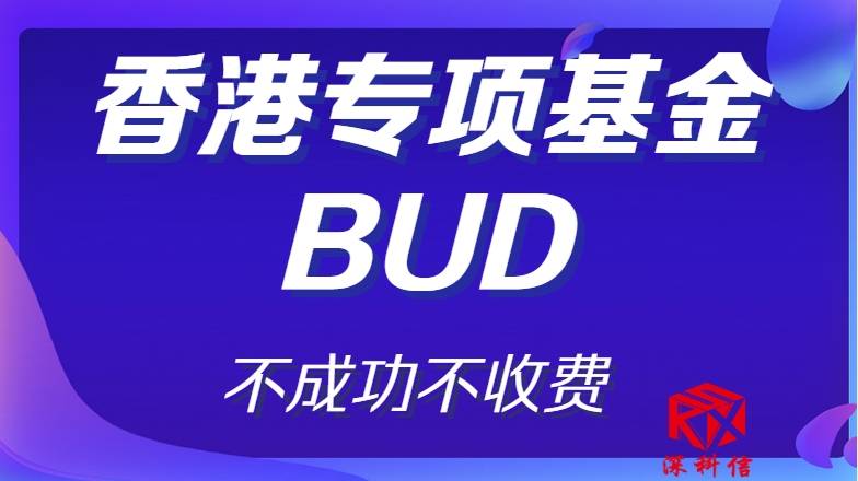 皇冠信用网哪里申请_bud补贴在哪里申请