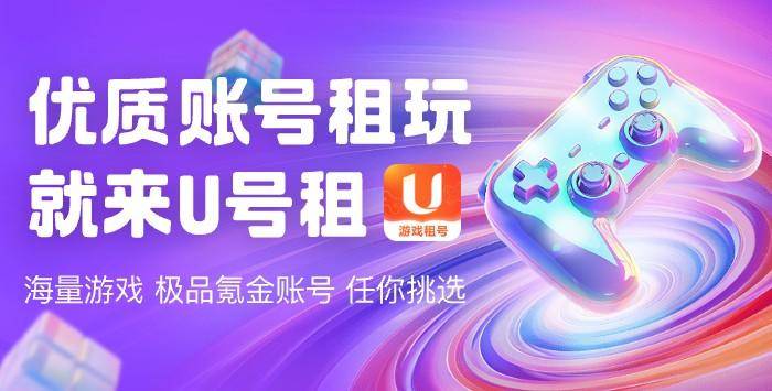 皇冠信用网怎么租_哪里可以租LOL账号皇冠信用网怎么租，租号玩平台怎么样？