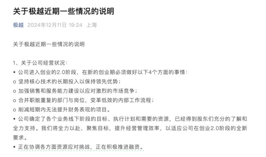 皇冠信用網占成代理_都是裁员皇冠信用網占成代理，极越CEO夏一平被围堵，为何丁磊却能“体面”离场？