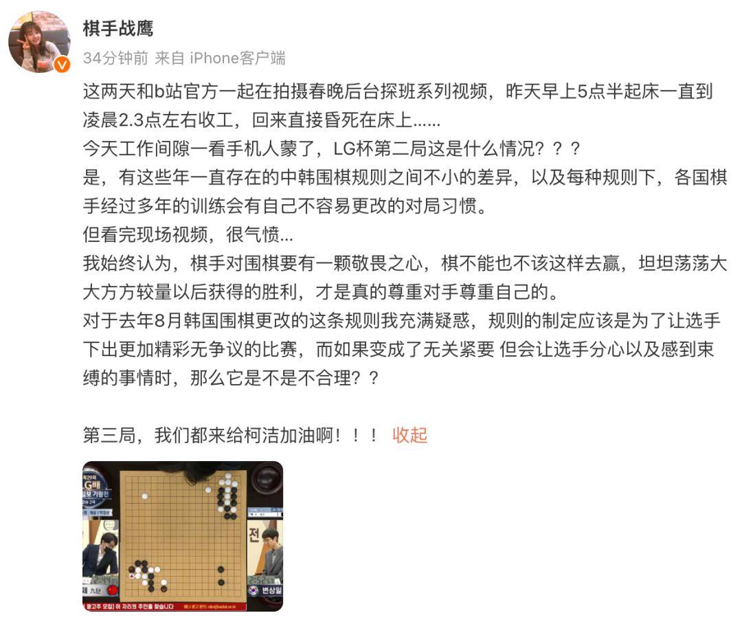 皇冠信用网正网_LG杯世界围棋棋王战决赛再次中断 中国代表团正在交涉