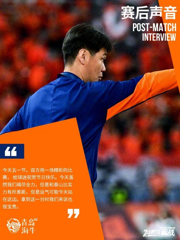 皇冠信用盘代理
_中超|重返济南奥体拿下关键一分皇冠信用盘代理
，李霄鹏：运气站在我们这边