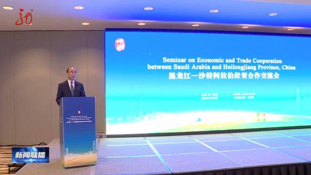 皇冠信用庄家
_黑龙江省委书记、商务部副部长皇冠信用庄家
，赴沙特
