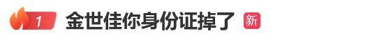 介绍个信用网址多少_上海知名演员身份证意外曝光介绍个信用网址多少！网友：我妈在徐汇公园捡到…工作室回应亮了
