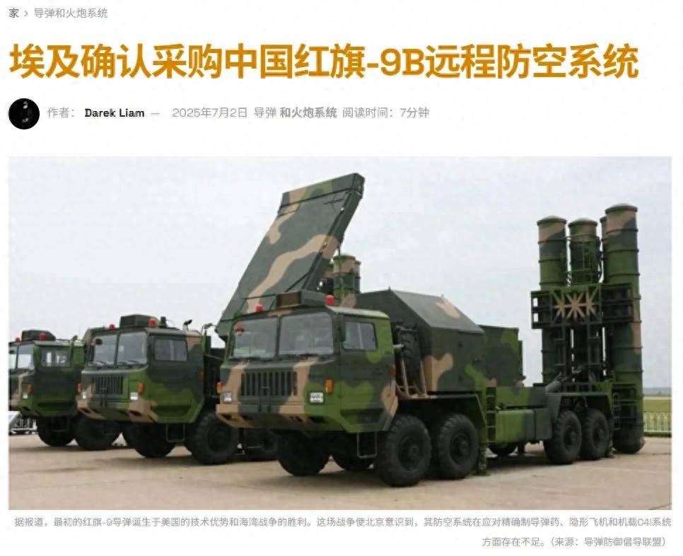 怎么申请皇冠信用網代理_埃及官宣采购中国红旗-9BE怎么申请皇冠信用網代理，网友：1个营相当于过去40个营！