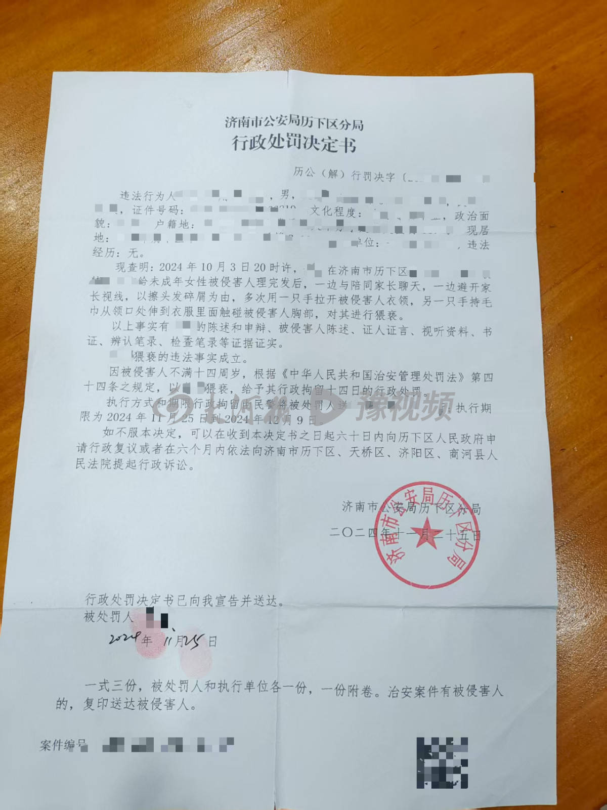 皇冠足球平台代理_“监控看不出来”皇冠足球平台代理，给女孩擦碎发时被指猥亵，理发师不服行拘处罚起诉警方