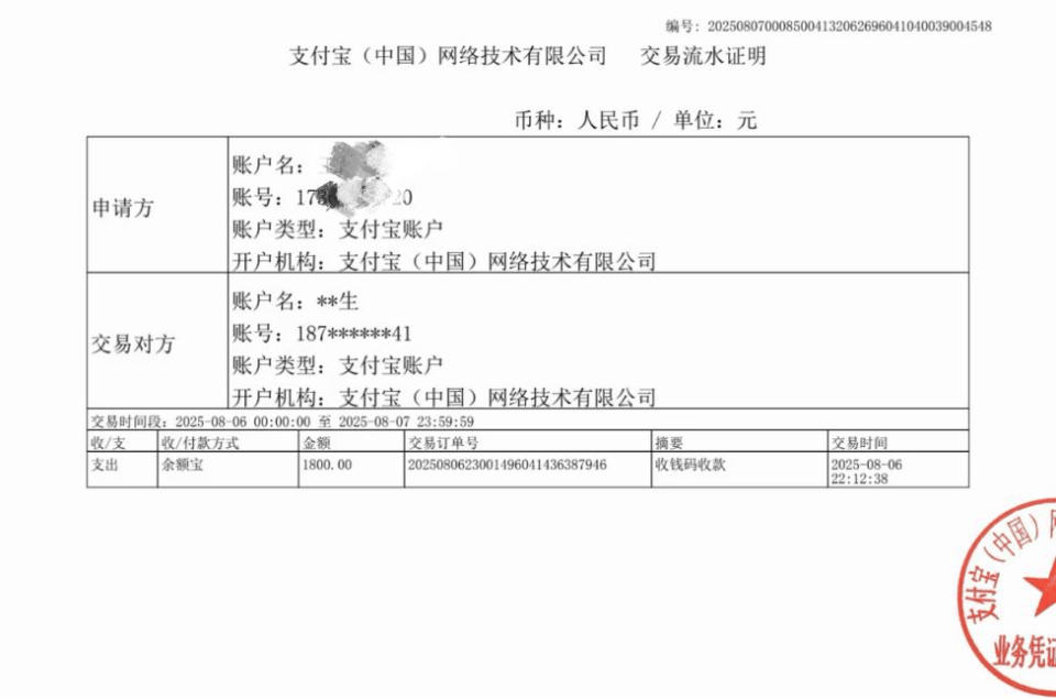 新宿创造vs冲绳_女子换锁被收1800元后发现同款网购仅需258元新宿创造vs冲绳，事后商家断联，平台称可补偿500元