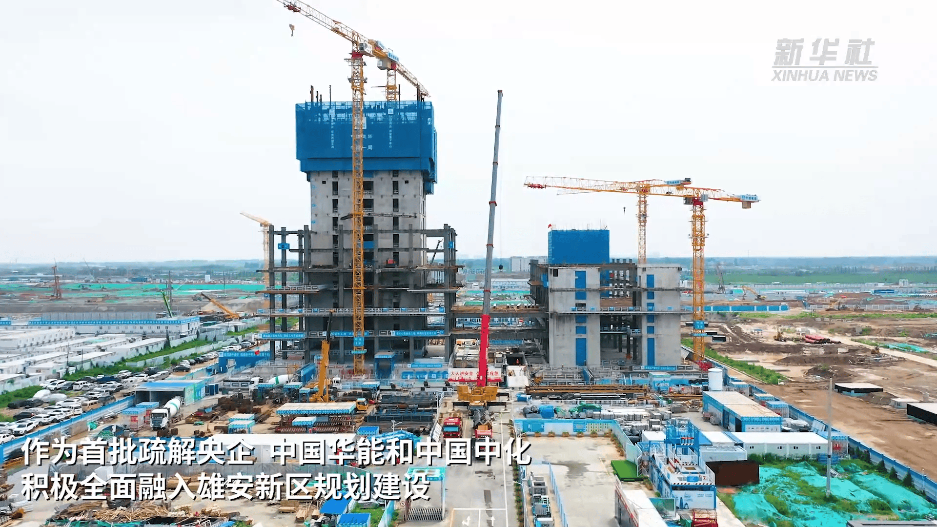 hga030账号_雄安新区已有三家央企总部正式入驻