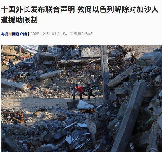 皇冠信用网口出租_最新皇冠信用网口出租！法国、英国、加拿大、丹麦、芬兰等十国外长发布联合声明